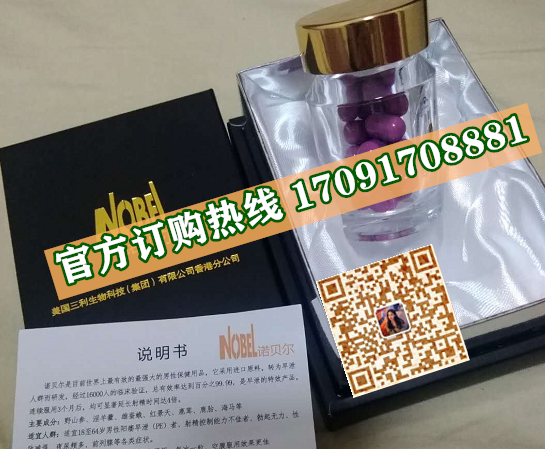 美国诺贝尔胶囊价格多少(功效作用介绍)新品上市一览表(图2)