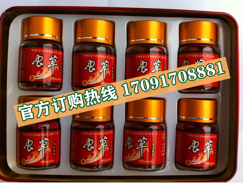 虫草活肾胶囊多少钱一盒几粒装?客户用后反馈效果惊人(图2)