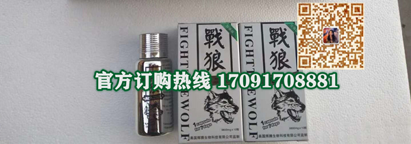 美国辉腾战狼多少钱〔功效作用-用法用量〕火爆上市(图2)