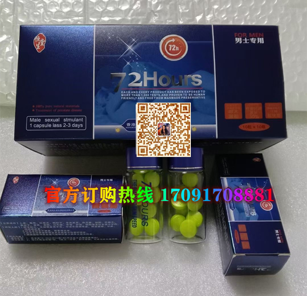 恒生堂72Hours价格多少(功效作用介绍)新品上市一览表(图2)