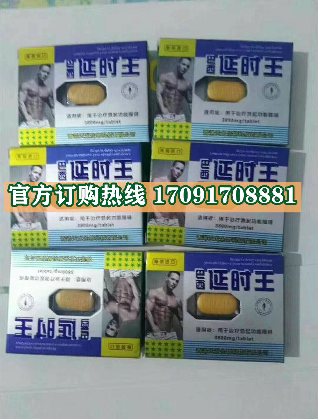 巴西延时王多少钱一盒几粒装?客户用后反馈效果惊人(图2)
