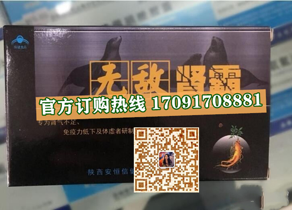 无敌肾霸多少钱一盒几粒装?客户用后反馈效果惊人(图2)