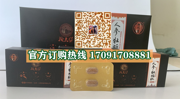 施太医人参牡蛎肽片正品价格多少官网购买效果好不好-(今日/实时)(图2)