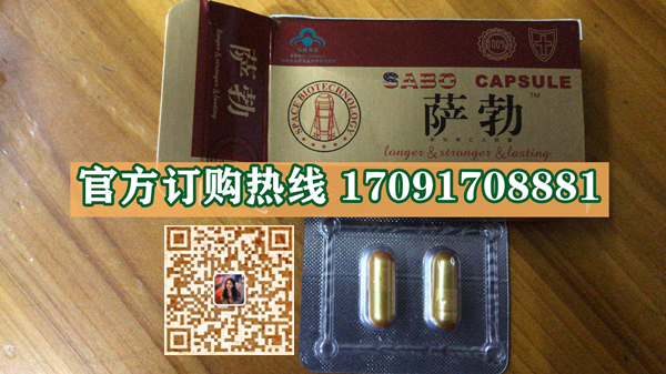 美国萨勃多少钱〔功效作用-用法用量〕火爆上市(图2)
