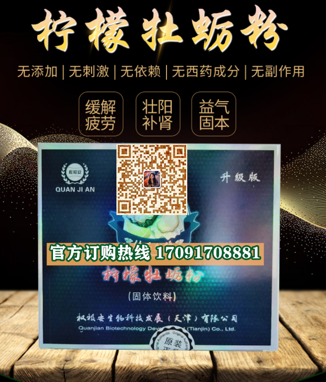 柠檬牡蛎粉价格多少(功效作用介绍)新品上市一览表(图2)