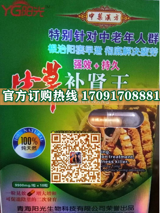 虫草补肾王正品价格多少官网购买效果好不好-(今日/实时)(图2)