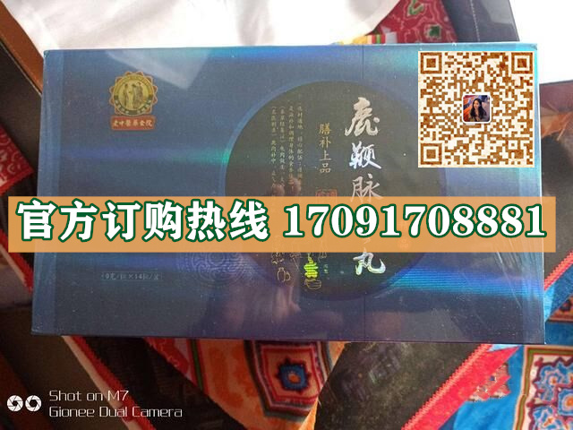 鹿***脉圣丸真实效果分享好评如潮(价格一览表)(图2) 鹿***脉圣丸真实效果分享好评如潮(价格一览表)(图2)