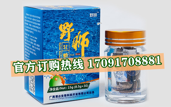 野狮牡蛎片价格多少(功效作用介绍)新品上市一览表(图2)
