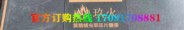 玖火黄精蛹虫草多少钱一盒几粒装?客户用后反馈效果惊人(图2)