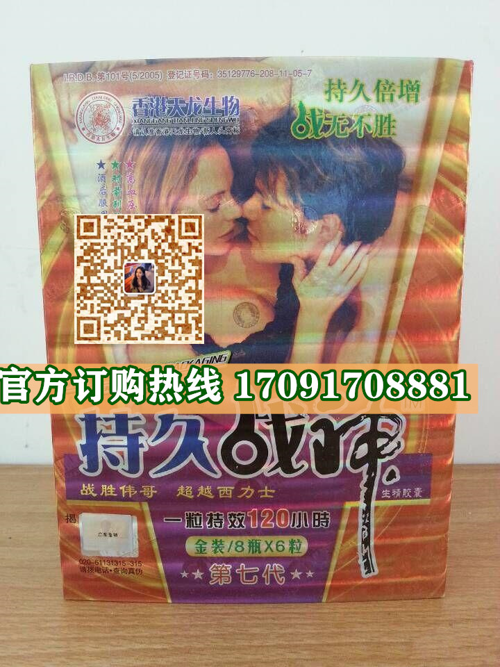 持久战神多少钱〔功效作用-用法用量〕火爆上市(图2)