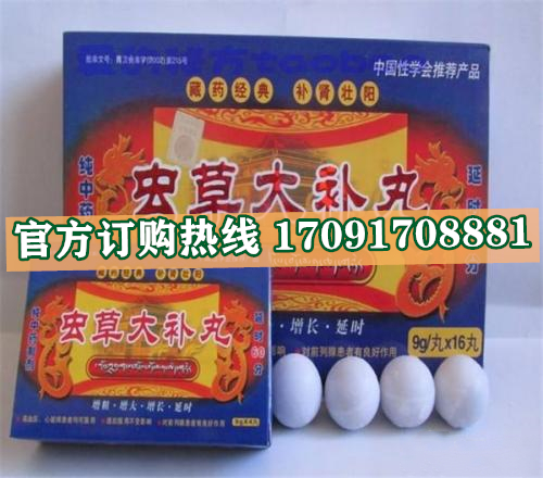 虫草大补丸正品价格多少官网购买效果好不好-(今日/实时)(图2)