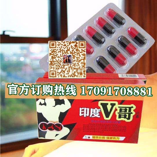 印度V哥胶囊正品价格多少官网购买效果好不好-(今日/实时)(图2)