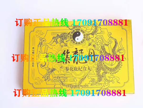 築龙丹多少钱一盒几粒装?客户用后反馈效果惊人(图2)