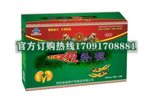 一粒补根多少钱〔功效作用-用法用量〕火爆上市(图2)