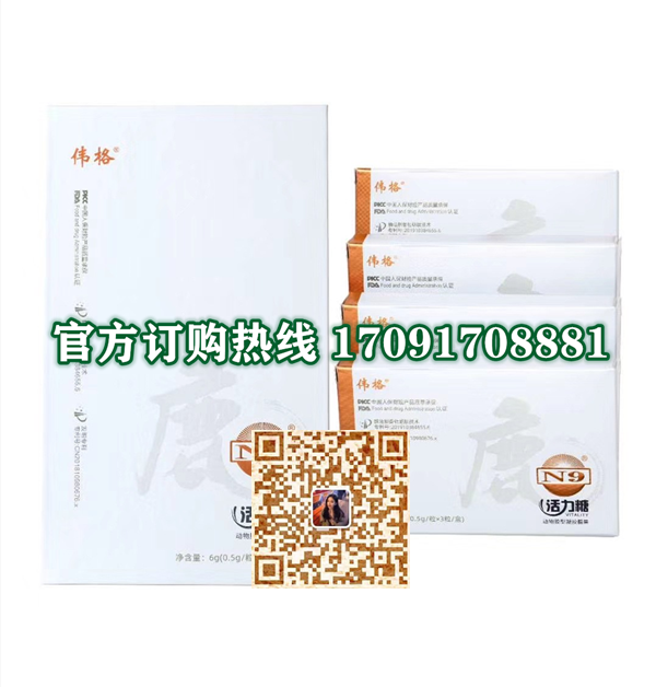 伟格n9活力糖多少钱〔功效作用-用法用量〕火爆上市(图2)