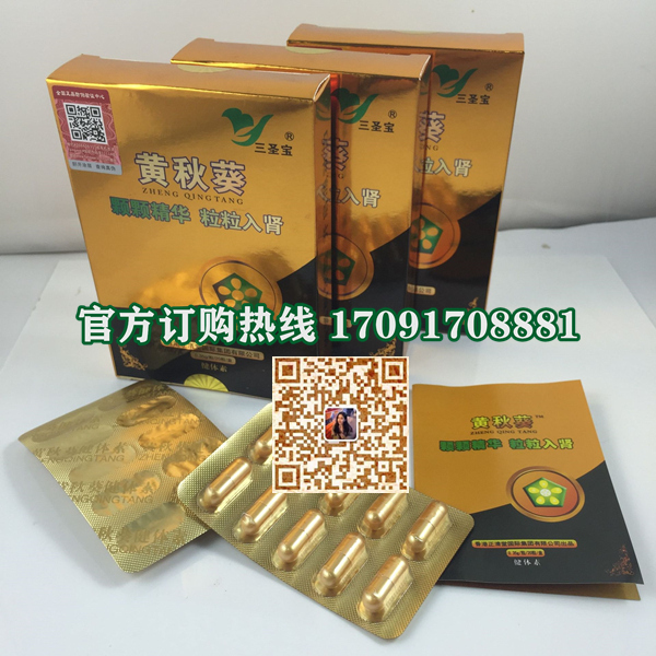 正清堂黄秋葵胶囊多少钱〔功效作用-用法用量〕火爆上市(图2)