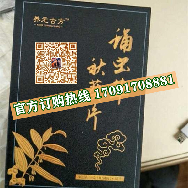养元古方蛹虫草价格多少(功效作用介绍)新品上市一览表(图2)