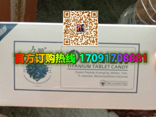 久狼牡蛎肽片多少钱一盒几粒装?客户用后反馈效果惊人(图2)
