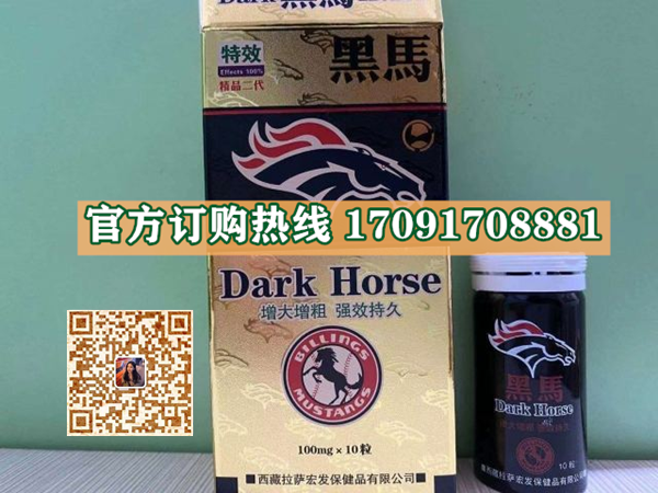 特效黑马价格多少(功效作用介绍)新品上市一览表(图2)