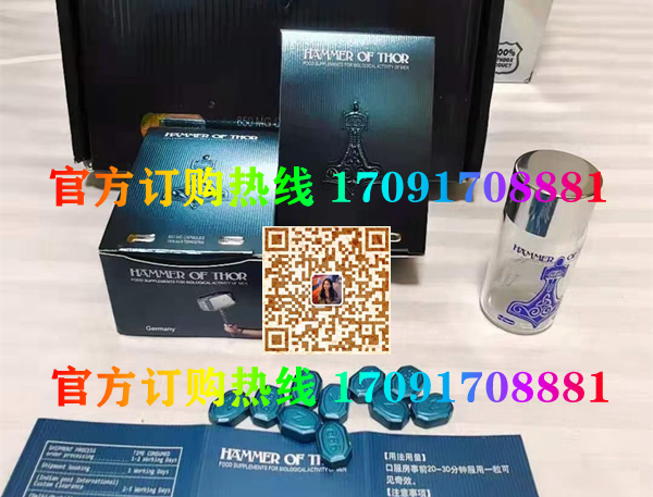 雷神之锤多少钱一盒几粒装?客户用后反馈效果惊人(图2) 雷神之锤多少钱一盒几粒装?客户用后反馈效果惊人(图2)