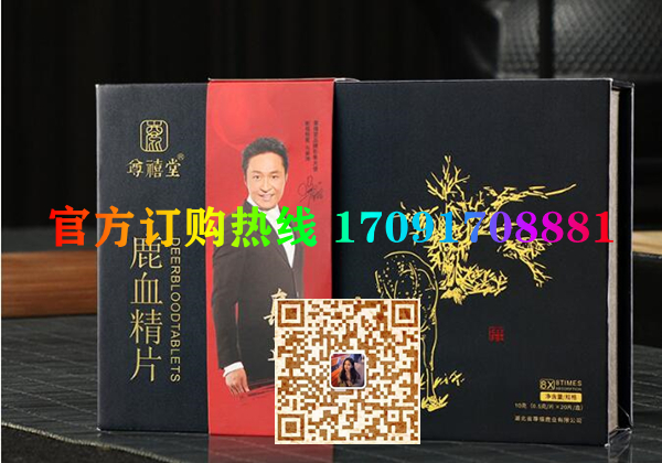 尊禧堂鹿血精片正品价格多少官网购买效果好不好-(今日/实时)(图2)