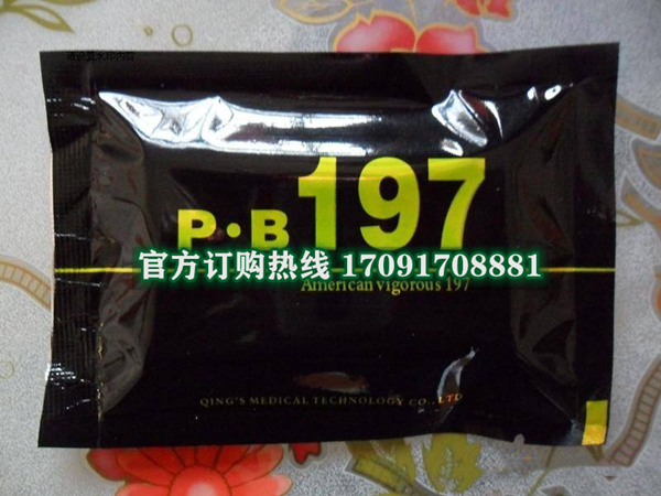 美国彭勃197价格多少(功效作用介绍)新品上市一览表(图2)