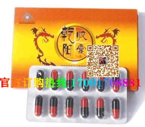 乾阳胶囊多少钱〔功效作用-用法用量〕火爆上市(图2)