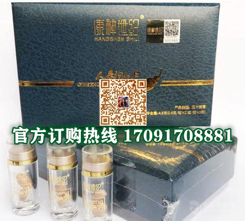 康神世纪人参枸杞片多少钱〔功效作用-用法用量〕火爆上市(图2)