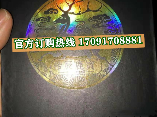 帝辰鹿宝鹿血片价格多少(功效作用介绍)新品上市一览表(图2)