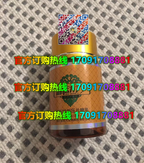 精动力枸杞牡蛎片正品价格多少官网购买效果好不好-(今日/实时)(图2)