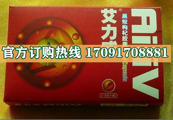 艾力威多少钱一盒几粒装?客户用后反馈效果惊人(图2)