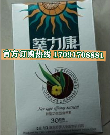 葵力康价格多少(功效作用介绍)新品上市一览表(图2)