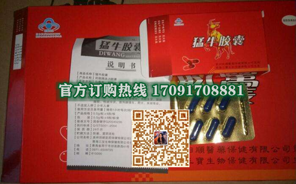 猛牛胶囊多少钱一盒几粒装?客户用后反馈效果惊人(图2)