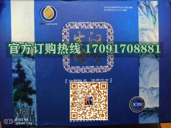汉方生精多少钱〔功效作用-用法用量〕火爆上市(图2)