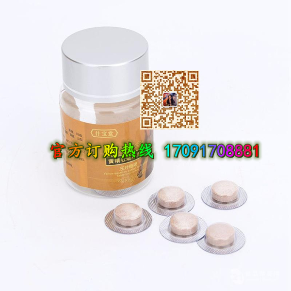 什宝堂黄精牡蛎杞草片多少钱一盒几粒装?客户用后反馈效果惊人(图2) 什宝堂黄精牡蛎杞草片多少钱一盒几粒装?客户用后反馈效果惊人(图2)