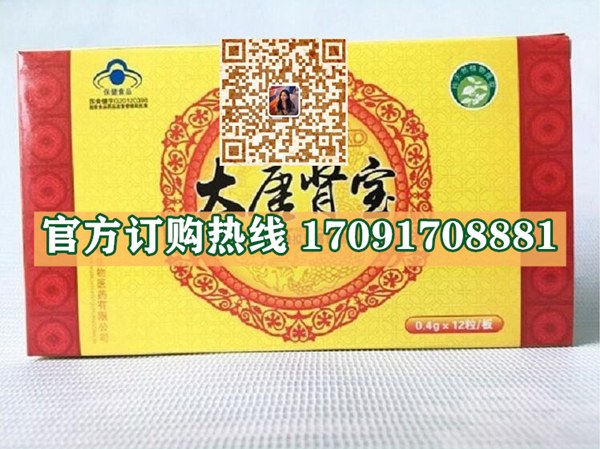 大唐肾宝正品价格多少官网购买效果好不好-(今日/实时)(图2)