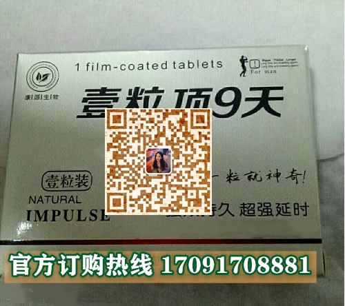 壹粒顶9天多少钱一盒几粒装?客户用后反馈效果惊人(图2)