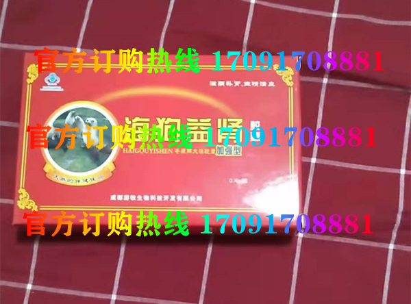 海狗益肾胶囊多少钱〔功效作用-用法用量〕火爆上市(图2)