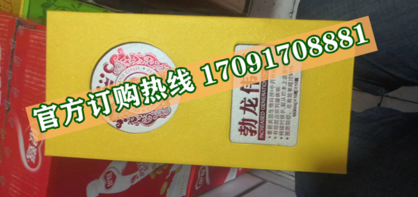 香港勃龙多少钱〔功效作用-用法用量〕火爆上市(图2)