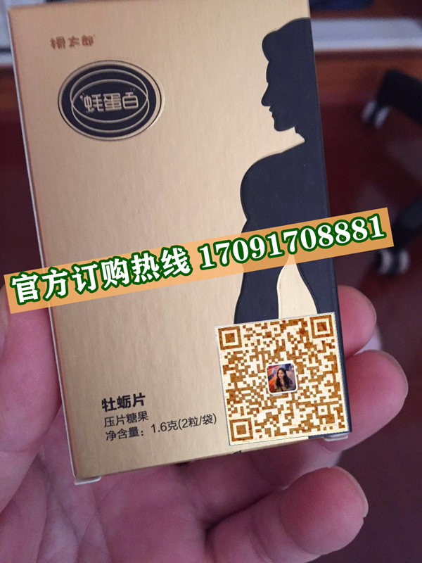 榾太郎蚝蛋白牡蛎片多少钱一盒几粒装?客户用后反馈效果惊人(图2)