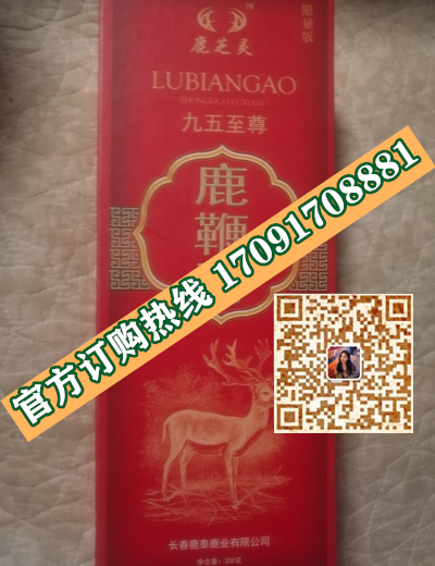 鹿芝灵九五至尊鹿***膏正品价格多少官网购买效果好不好-(今日/实时)(图2)