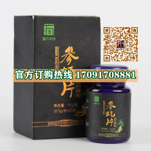 国方科技参蚝片多少钱〔功效作用-用法用量〕火爆上市(图2)