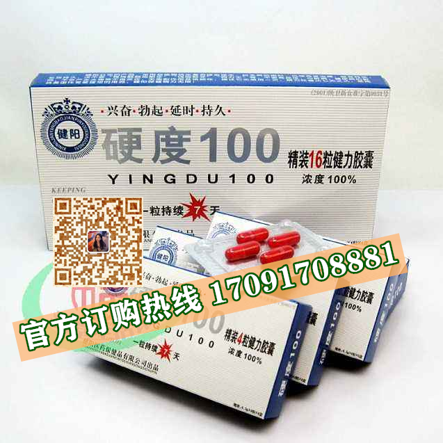 健阳硬度100价格多少(功效作用介绍)新品上市一览表(图2)