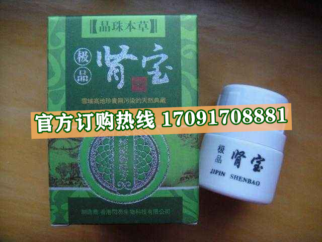 极品肾宝正品价格多少官网购买效果好不好-(今日/实时)(图2)