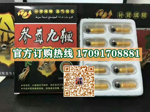 参茸九***用法用量规格/说明/价格-效果对比(图2)