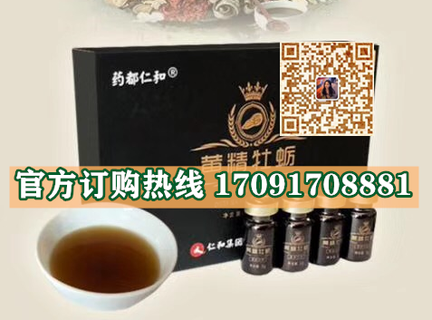 仁和黄精牡蛎片价格多少(功效作用介绍)新品上市一览表(图2) 仁和黄精牡蛎片价格多少(功效作用介绍)新品上市一览表(图2)