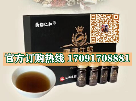 都仁和黄精牡蛎固体饮料效果曝光让人胆战心惊!!规格/说明/价格(图2)