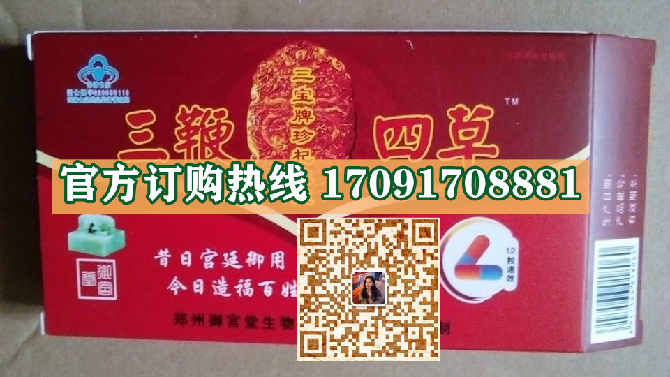 三***四草胶囊价格多少(功效作用介绍)新品上市一览表(图2)