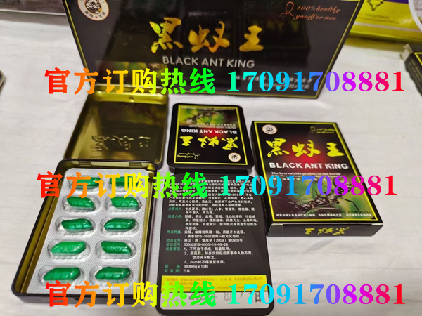 香港黑蚁王用法用量规格/说明/价格-效果对比(图2)