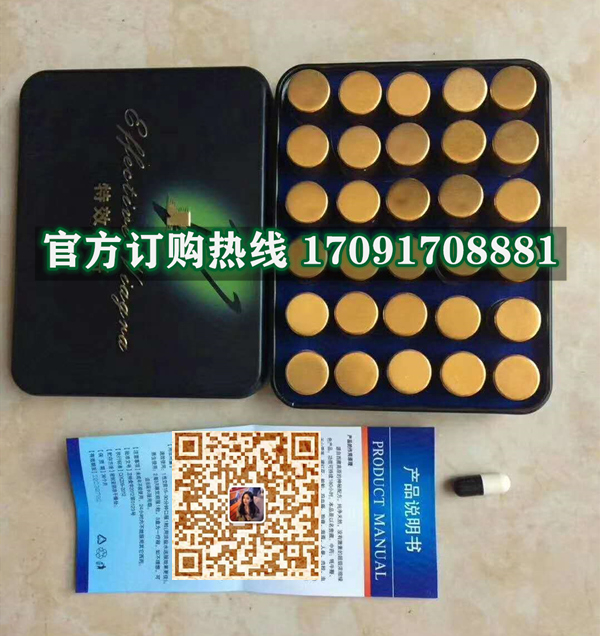 特效X5多少钱〔功效作用-用法用量〕火爆上市(图2) 特效X5多少钱〔功效作用-用法用量〕火爆上市(图2)